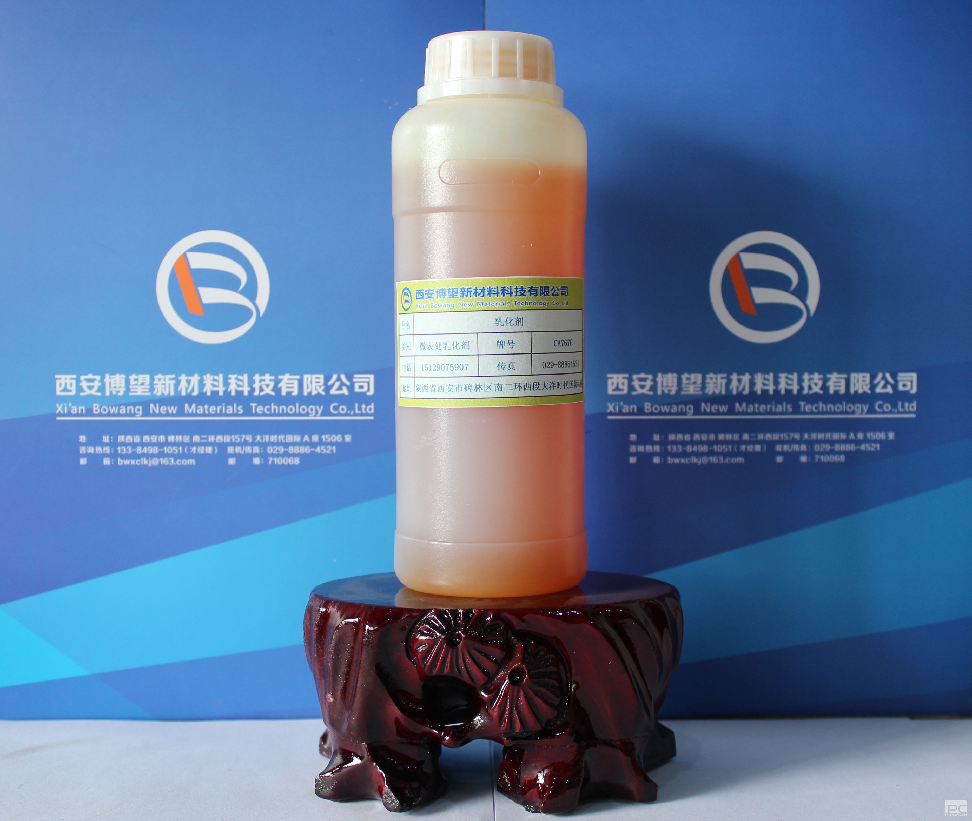 乳化劑 MICSEAL767(慢裂快凝型) 