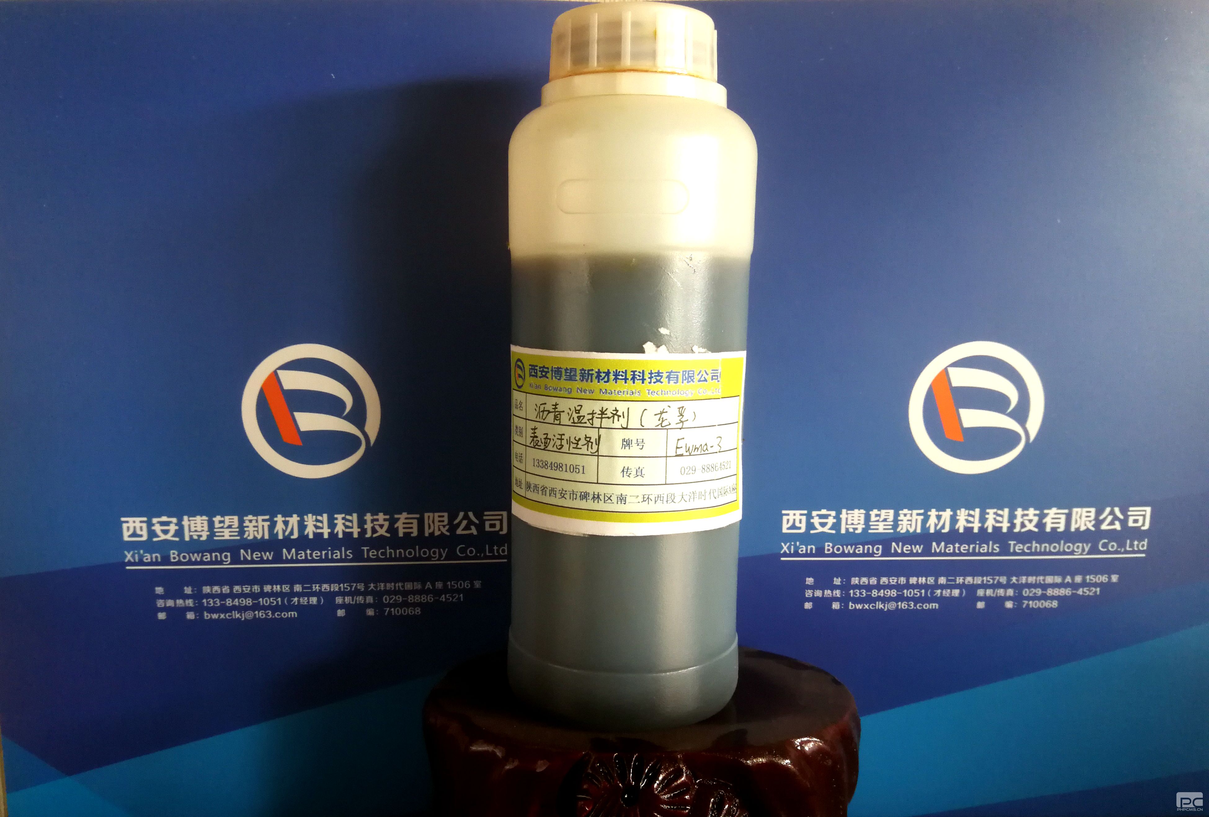EWMA-1 溫拌劑